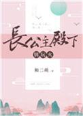 别玩火 和二萌