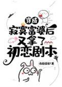 穿成富婆之后