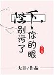 陛下别作了全集完整版