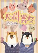 犬科男友2TXT百度
