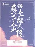满级千金不好惹全文免费阅读