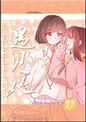 遇见她作文500字