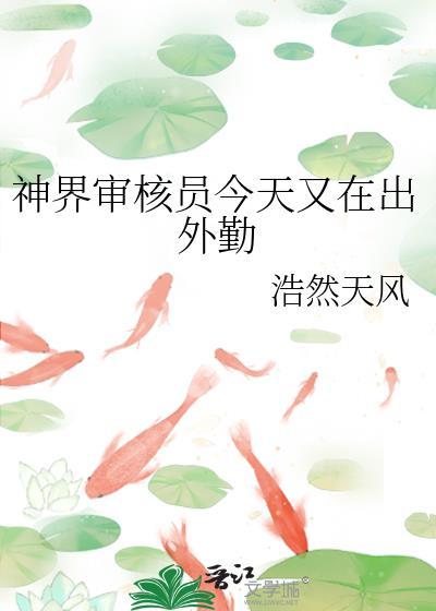 穿成云雀夫人以后大结局