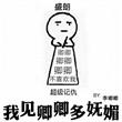 我见卿卿多妩媚知乎