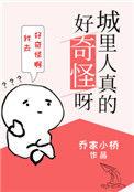 城里人真的好奇怪呀推文