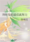 拜师入道意味着什么
