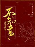 莎头南风不知意