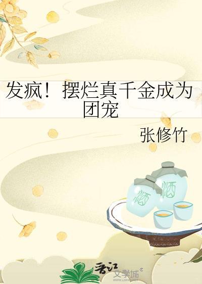末日前我把系统上交国家