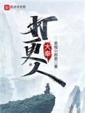 大奉打更人女主