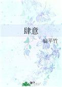 肆意绽放的百合之花动漫全集完整版免费观看