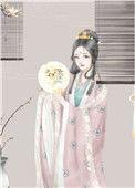 朕见皇嫂多妩媚 华如桃李