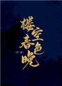楼空空的图片