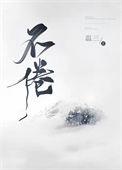 不倦一样稳赢人生