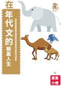 穿进60年代躺赢——票票小僧