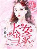 重生长女又美又飒