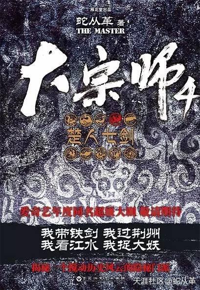 宜昌鬼事3大宗师epub