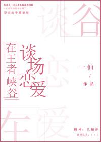 王者峡谷是情侣在玩吗
