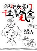 破产千金