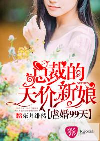 总裁虐妻
