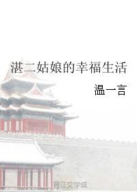 懒姑娘的幸福生活沈沐儿