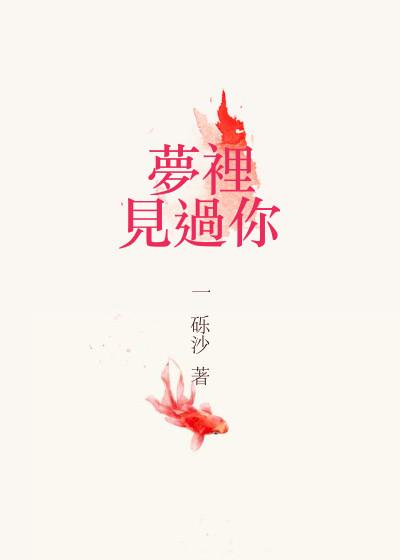 待到将军入梦时结局