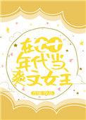 在七十年代当爽文女主 类别言情 作者 方瑜