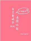 王者荣耀五杀过程