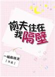 乔先生的做精