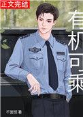 有机可乘是成语吗