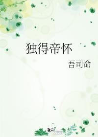 独得