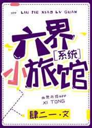六界百度百科