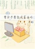 靠分手费能成为富婆嘛