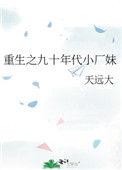 重生之九十年代小地主