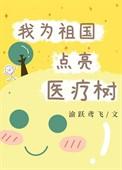 我为祖国点赞2021