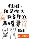 仙君今天和离吗全文免费阅读