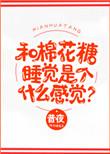棉花糖一样的花