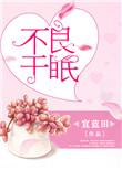 不良于行的男主