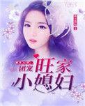 重生七零团宠妻穿书