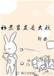 初恋男友香