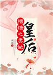 糟糠之妻指