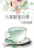 八零年代甜宠日常