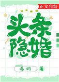 头条隐婚苏晓百度