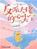 重生成偏执大佬的心上人