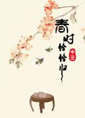 春时恰恰归讲的什么故事