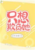 他的小初恋无防盗章