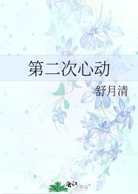 一万次心动3