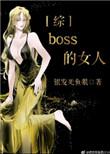bossan
