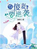 重生八零傻女多福免费