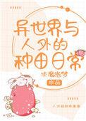 人外和异世界有什么区别