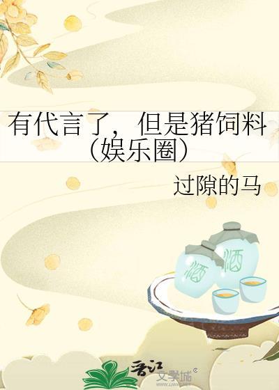 猪饲料品牌广告语